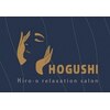 ホグシ ヒロオ(HOGUSHI Hiro-o)のお店ロゴ