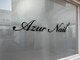 アジュールネイル 川西店(AzurNail)の写真
