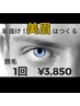 大人気◆あなたの魅力を引き出す！モテ眉脱毛コース¥3,850
