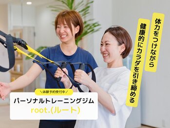 ルート(root.)