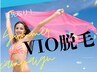 【8/1～8/31限定★】《女性◆IPL脱毛》VIO脱毛◎シェービング付♪￥5500