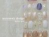 ◆ accessory design ◆ -全6パターンより-