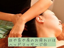 ヒーラム(healum)/頭の疲れにアプローチ