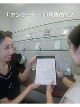 エミリアホワイトニング(EMIRIA WHITENING)/1.初回ご来店時の流れ