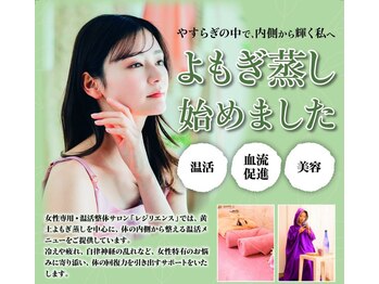 レジリエンス 久留米