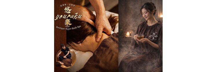 悠楽 銀座中央通り店のサロンヘッダー