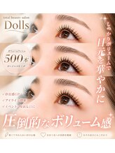 トータルビューティーサロン ドールズ(total beauty salon Dolls)