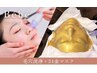 【人気No.1】超毛穴洗浄＋カスタマイズ3種＋24金マスク￥27,500→￥19,800
