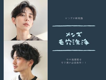 ケアナ 梅田店(CareNa)/今年メンズにも人気の毛穴洗浄★