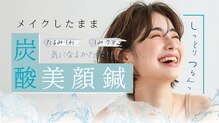 げんき堂整骨院/げんき堂鍼灸院 イオンタウン仙台富沢