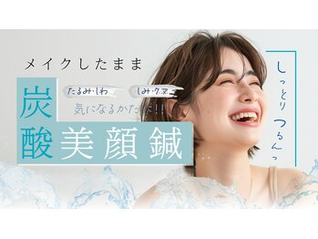 げんき堂整骨院/げんき堂鍼灸院 イオンタウン仙台富沢