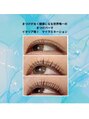 アンジュマリー まつげが太く健康になるマイラミネーション★