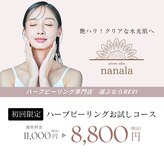 ナナラ(nanala)