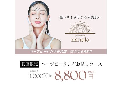 ナナラ(nanala)の写真