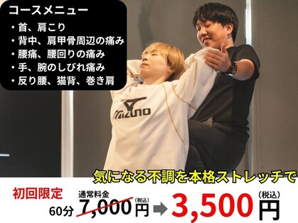 リエットストレッチ 大垣店の写真