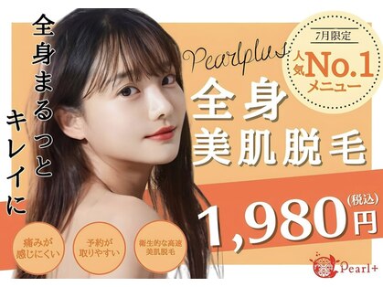 パールプラス 小牧店(Pearl plus)の写真