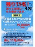 残4名！今年の夏【自分の身体を知る】《限定セット》遺伝子検査+整体¥19800