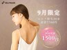 【初回♪9月限定】☆新生活応援CP☆最短3カ月で完了♪ セルフ脱毛1500円