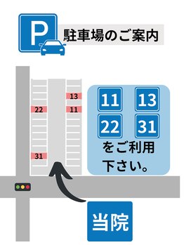 ラック整体院/2 駐車場