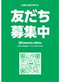 ケアナクス 恵比寿本店(keanax)&nbsp;公式 LINE