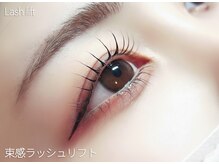 ディーエル ビューティー 二子玉川店(DL BEAUTY)/【束感】ラッシュリフト