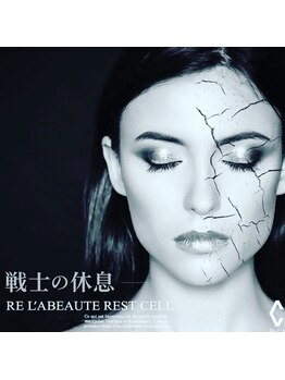 ヒナ(Hina)/初めてならレストセル！