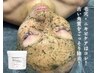 人気No.1☆【毛穴・ニキビ】酵素ハーブピーリング15,400円→9,900円