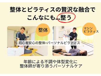 小竹向原ストレッチ整体院の写真