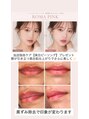ボーテドリッシュ(Beaute de Riche)&nbsp;リップ99000円美白ピーリング仕上げで美白肌にリップが際立つ