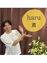 長崎・時津のあったかサロン*haru*～ボディケア～整体/リンパマッサージ&nbsp;薫 