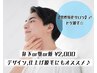 【ピックアップで徹底ケア！】ヒゲ脱毛1部位(鼻下or顎～顎下部or頬全体)