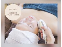 アンジャネーヤ