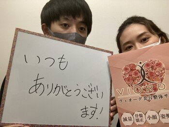 ヴィオーデ 新宿店/小顔矯正と骨盤矯正で美人♪新宿
