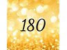 ◆1日1名様限定！痩身＊癒し＊フェイシャル＊脱毛＊ヘッド・オーダー