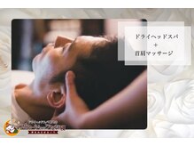 ガネーシャのうたた寝 柏店/男性大歓迎！