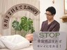 【８月２２日(金)までに綾瀬へ】今すぐ整えて！骨盤放置で老け見え一直線！