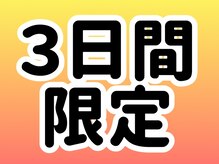 リンパアンドリフレ専門店 トリニエンス 新松戸店(Trinience)