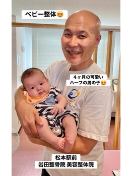 岩田整骨院神経整体院/ベビー整体　４か月の男の子♪