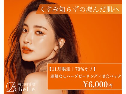 ベル 赤羽(Belle)の写真