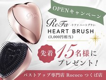 ロココ つくば店(Rococo)