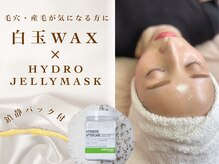 完全個室の非日常空間×大人ラグジュアリーエステサロン