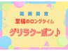 ★ゲリラクーポン【頭痛・肩こり集中コース】¥14630→¥9980 (120分)