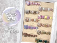 コクアネイル(kokua.nail)/フット定額