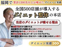 ヴレ 福岡店(Vraie)