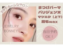ジュエリーボニー(Jewelry Bonney)