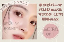 ジュエリーボニー(Jewelry Bonney)