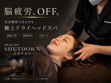 シャットダウン 山梨甲府店(SHUTDOWN)