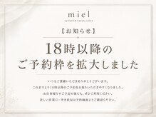 ミエル 仙台店(miel)