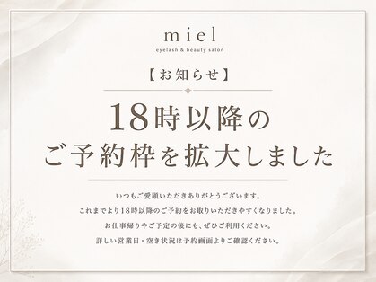 ミエル 仙台店(miel)の写真