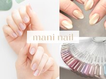 マニネイルケア 目黒店(maninail CARE)